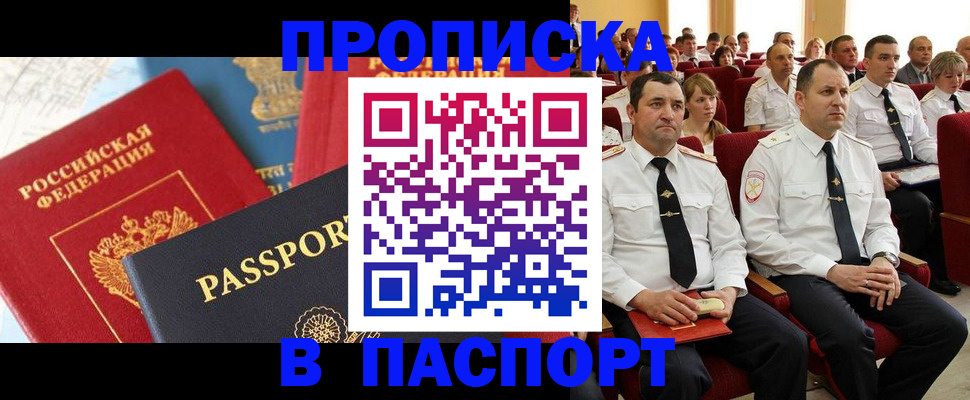 временная регистрация для всех в Юрьевце