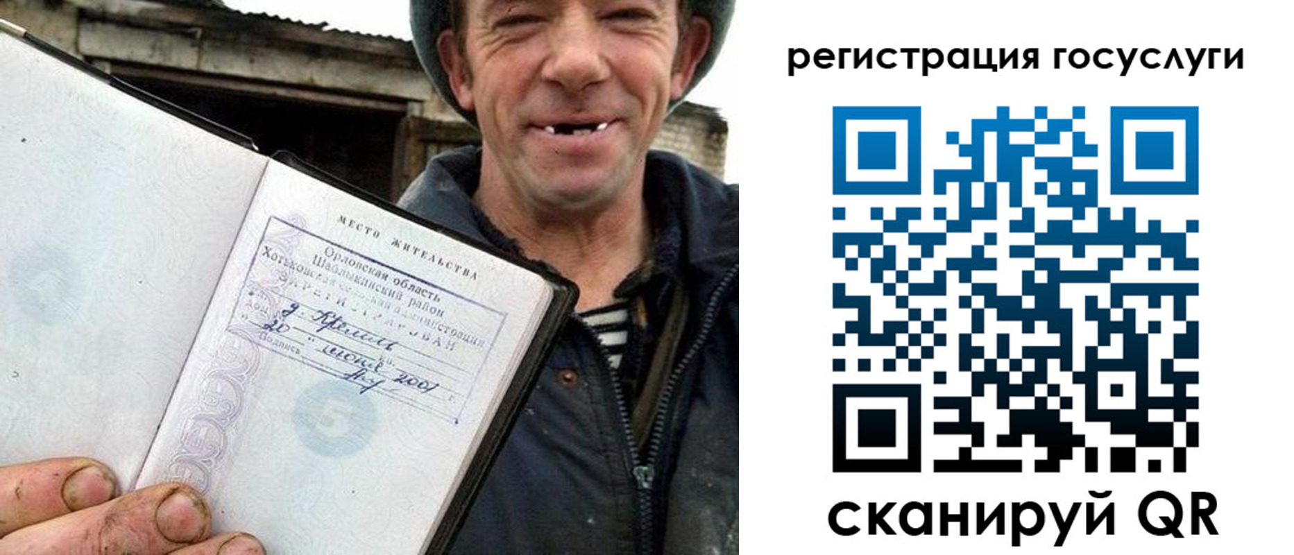 прописка штамп в Юрьевце