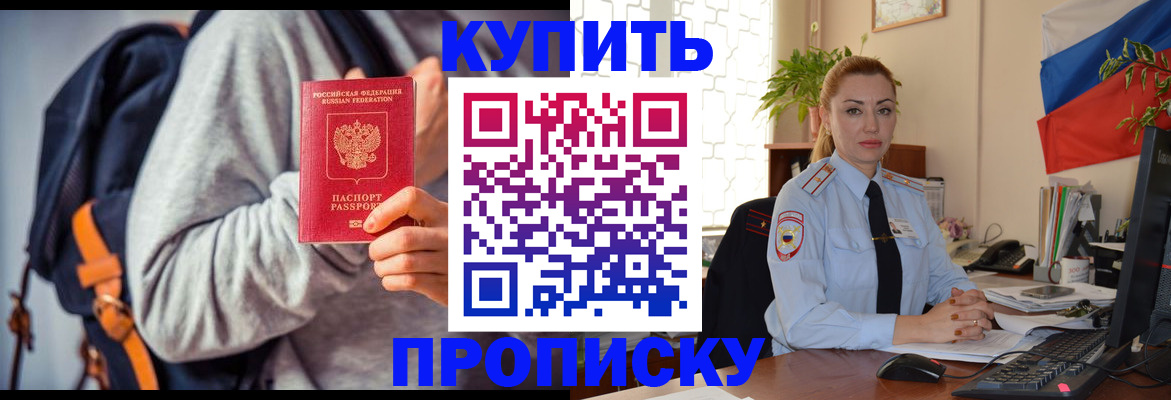 временная регистрация недорого в Юрьевце