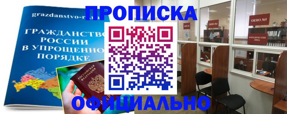 временная регистрация собственник в Юрьевце