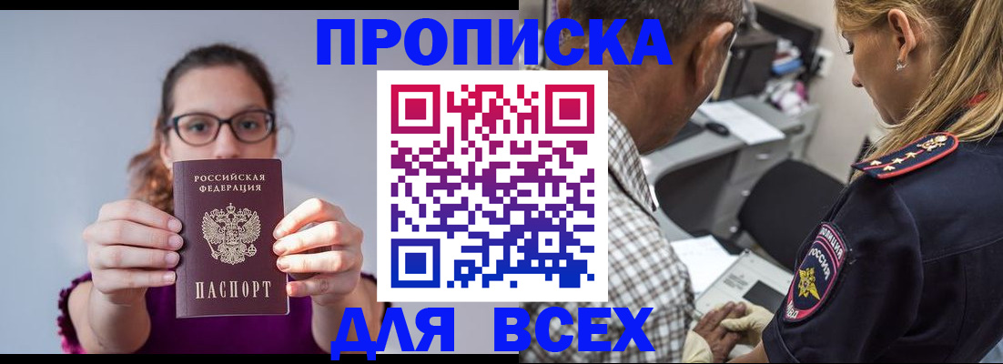 временная регистрация для всех в Юрьевце